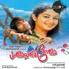 E K Bobby - Palaivanacholai (Original Motion Picture Soundtrack) - Single